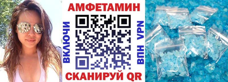 Амфетамин VHQ ссылка на мегу ссылки Котовск